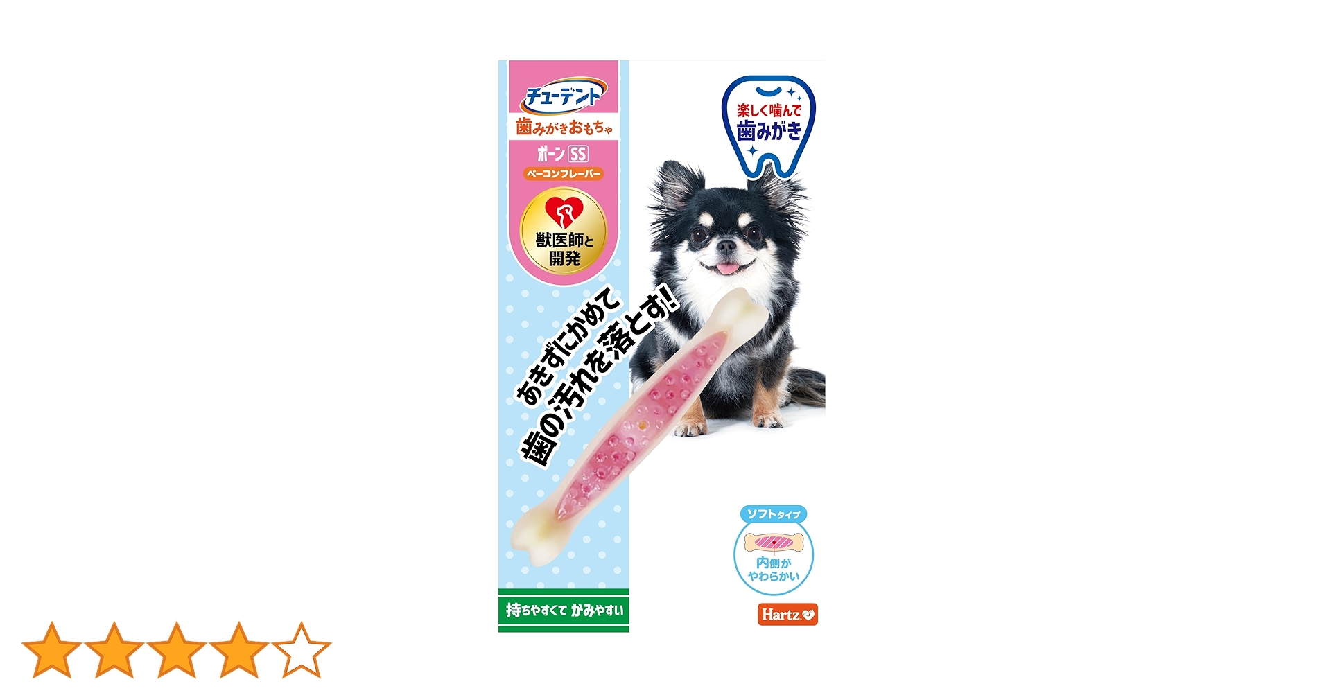 Amazon | チューデント 歯みがきおもちゃ ボーン ソフトタイプ